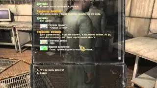 STALKER артефакт 