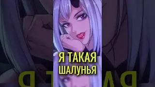 АЛИСА СУЕТИТСЯ В MOBILE LEGENDS