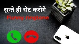 Funny ringtone& Hindi romantic ringtone || love your ringtone best romantic ringtone