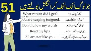 Daily English Sentences With Urdu Translation#spoken #learn #vocabulary