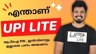 UPI Lite Malayalam | How to activate PhonePe UPI Lite 