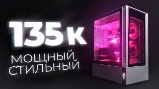 СОБРАЛИ ИГРОВОЙ ПК за 135000 РУБЛЕЙ в 2023