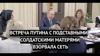 Весь интернет лопнул от смеха! Путин устроил цирк с подставными 