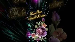 С Днем Ангела,Екатерина🌹