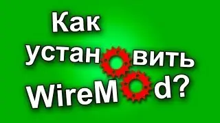 [Устаревший] Туториал по Wiremod. Как установить Wiremod на GMod 13.
