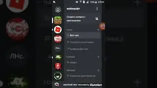 Как создать сервер дискорд и настроить его #1 | discord группы