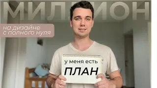 Неделя в мире дизайна: Уроки, Кейсы и Открытия!