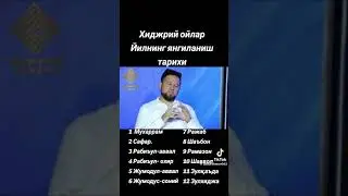 7 июл мухаррам ойи