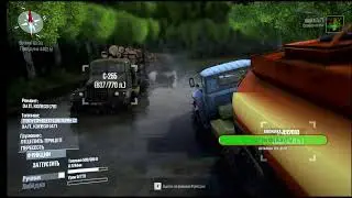 SpinTires*MudRunner.Карта(ARAM-4).Часть6.Автор:ARAM1.