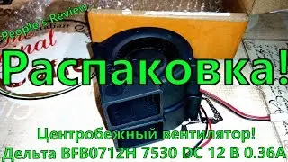 ✅Вентилятор центробежный - 