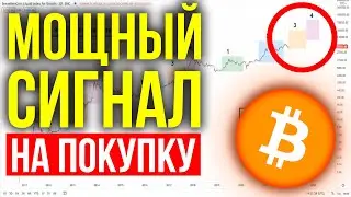 ЭТИ ТРИ ИНДИКАТОРА УКАЗАЛИ НА ДНО БИТКОИНА! Возможно лучший шанс в истории
