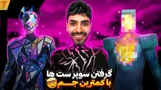 سلطان چالش های نامنظم برگشت خونه 🇩🇪