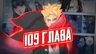 The Power of Boruto's Byakugan! BORUTO Manga Chapter 109 Recap