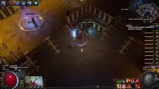 PoE Выполняю Обещание по Мапке 