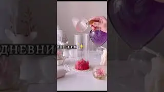 как тебе?)оцени❤