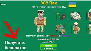 Как бесплатно получить всу пак 100% ssb2 [не работает] 