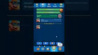 Лидер любого начинающего клана с 1000% крита #rushroyale #рашрояль #meme #мобильныеигры