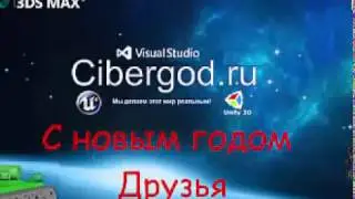 C новым годом Друзья )