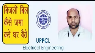 how to electricity csc bill pay | bijli bill jama kare online | bill jama kare | By Amit Tec Pootha