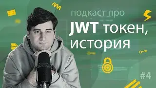 JWT token - history, how it works, JWT library - GoLang Awesome Podcast
