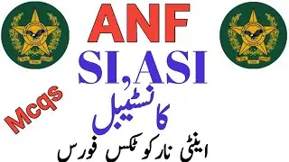 anf test preparation |anf past papers |anf asi past papers |anf si past papers| anf constable papers