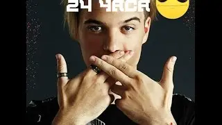 НОЧЬ С ВЛАДИСЛАВОМ РАММОМ!!!РАЗГОВОР О ЛЮБВИ|24 hours with Vladislav Ramm