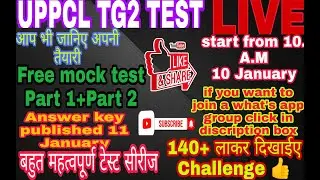 UPPCL TG2 LATEST UPDATE. UPPCL TG2 TEST 10 JANUARY 2ND PART