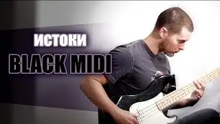 Стимпанк BLACK MIDI - Безумная музыка Конлона Нанкарроу [Adam Neely на русском]
