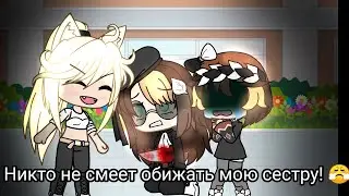 ꧁Никто не смеет обижать мою сестру!!! «𝙼𝚎𝚖𝚎»☔︎оригинал☔︎꧂