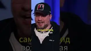 Я болел свиным гриппом - Гарик Харламов / Вопрос ребром #вопросребром #харламов #баста