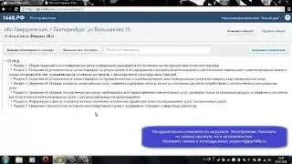 1468 для поставщиков