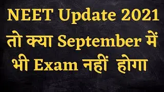 Latest updates : NTA JEE Main 2021, NEET 2021 entrance exam dates, application form 