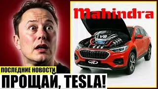 Индия: Новые энергоавто потрясут всю индустрию электромобилей!