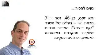 איך להשיג לקוחות עסקיים כל יום למייל בלי פרסום ובלי בולשיט!