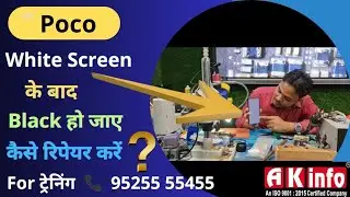 Poco White Screen Problem Fix|Poco White Display Problem कैसे ठीक करें❓️Mobile Repair Course Patna.