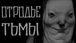 Spawn of darkness. Scary stories at night. Horror stories for the night. New horror stories. 