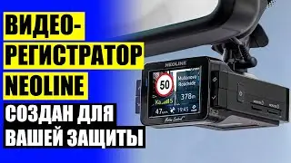 Комбо устройства с рупорной антенной