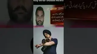 Goldy Brar Death News | Goody Brar murder in US #sidhumoosewala #goldybrar#death