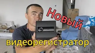 Тестирую видеорегистратор