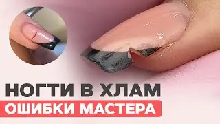NAIL TECH'S MISTAKES | Fixing and restoring nails