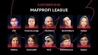 Мафия / ML / Игра 46 / ТвойБатя, Kosmos, BWD, 007, BackInBlack, Malina, Новая, Харюк, WLS, Chakra