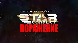 STAR CONFLICT LAUNCHER | Летающие "кораблики"