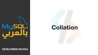 MySQL بالعربى - Collation
