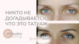 ПУДРОВЫЕ БРОВИ. Перманентный макияж бровей: отзывы. Заживший результат.✔️