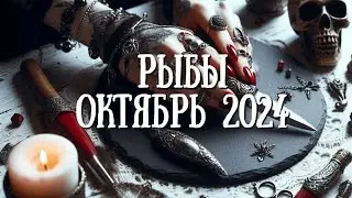 PISCES. OCTOBER 2024 horoscope & tarot forecast