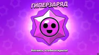 Забираем бесплатные подарки и тестем бойца АНДЖЕЛА в игре BRAWL STARS