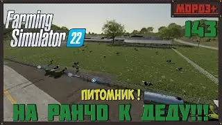 🔴Farming Simulator 22🔴. Карта 