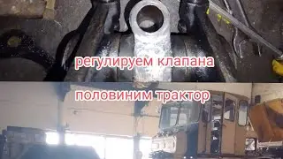 Неприятности при регулировке  клапанов🤦Половиним  Кировец 