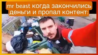 у тиктока закончились деньги | подборка мемов