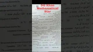9th class chemistry DG Khan board paper 2023 group 1 || 9th class chemistry paper DG Khan board 2023